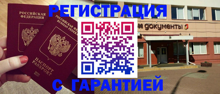 прописка для военкомата в Приозерске