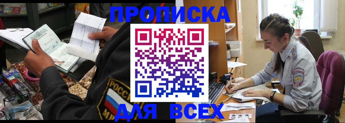 временная регистрация для всех в Приозерске