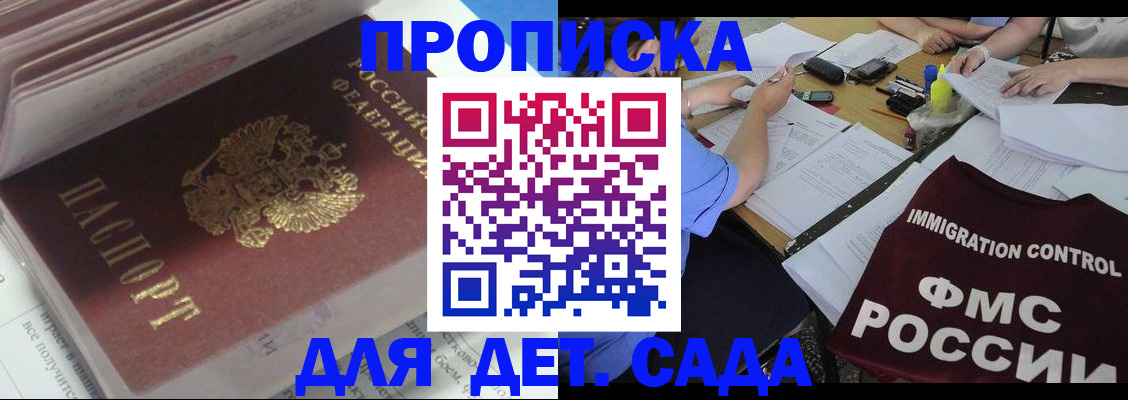 регистрация для дет. сада в Приозерске