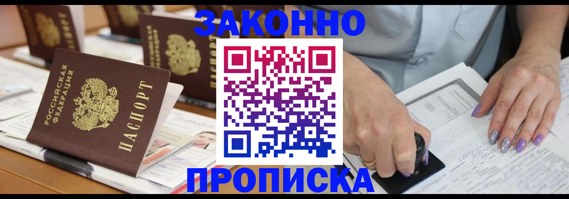 временная регистрация недорого в Приозерске