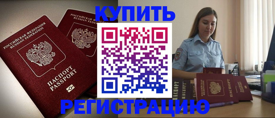 временная регистрация для всех в Приозерске