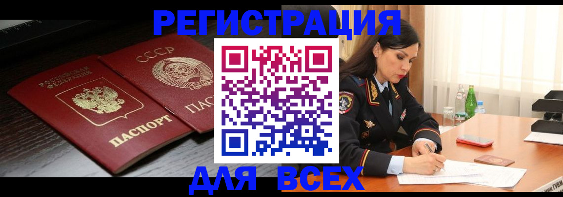 прописка поиск в Приозерске