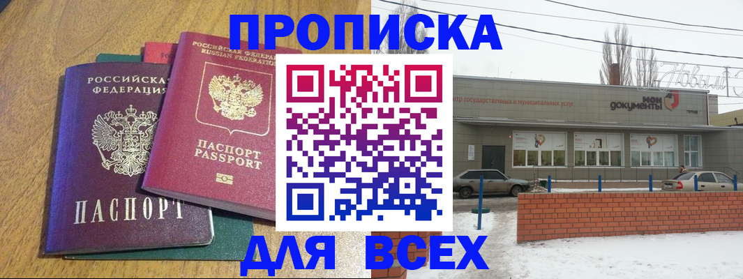 временная регистрация адрес в Приозерске