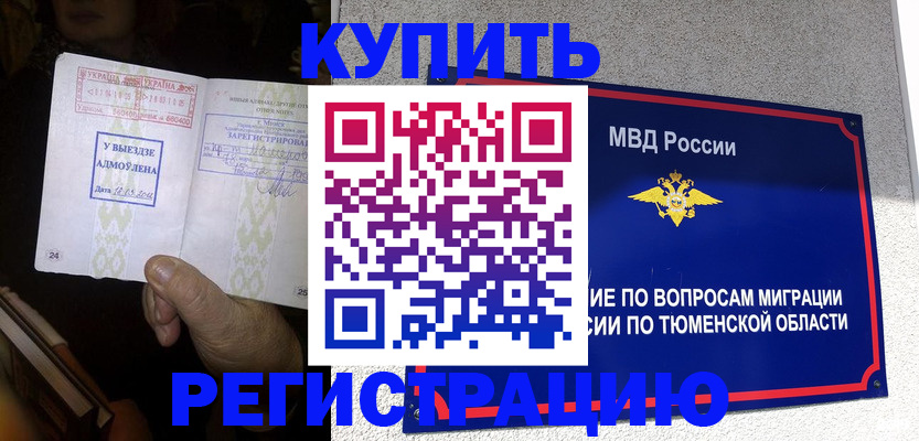 купить прописку в Приозерске