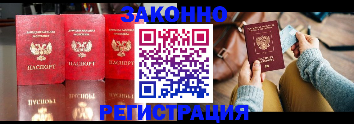 прописка в Приозерске