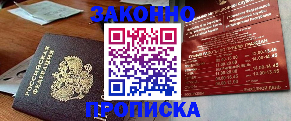 прописка для школы в Приозерске