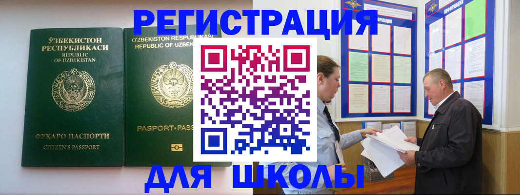 временная регистрация купить в Приозерске