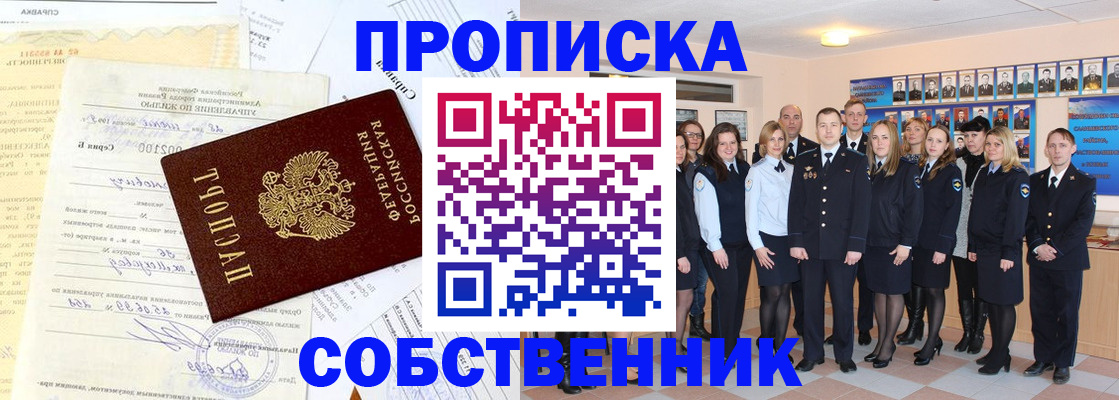 временная регистрация надежно в Приозерске